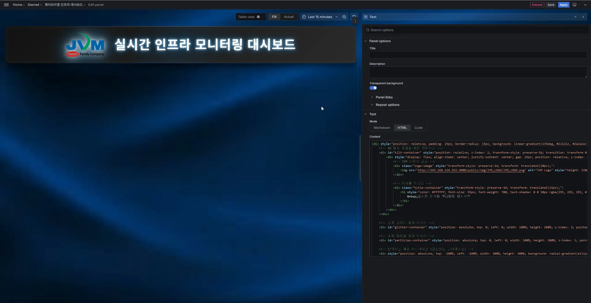 Grafana 대시보드 제목 변경 방법