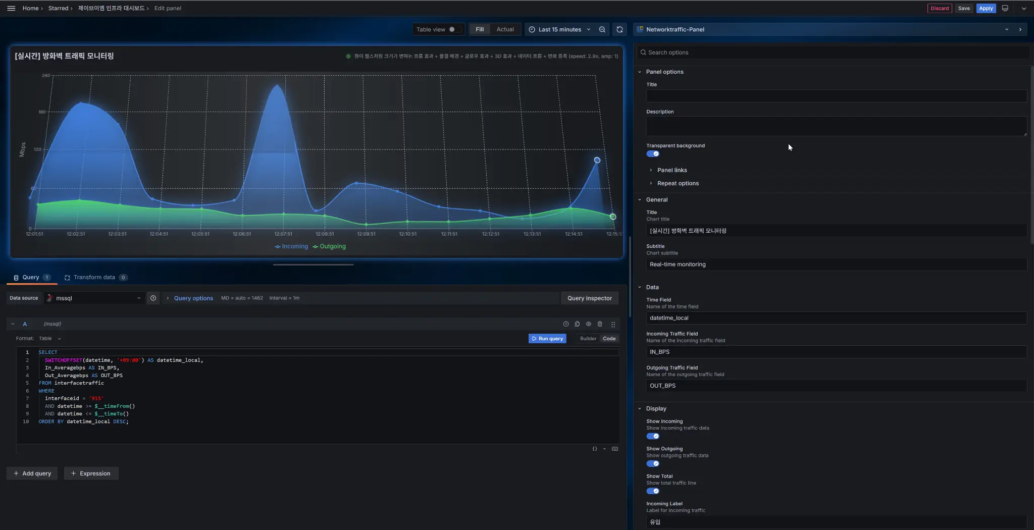 트래픽 패널 옵션 변경 방법