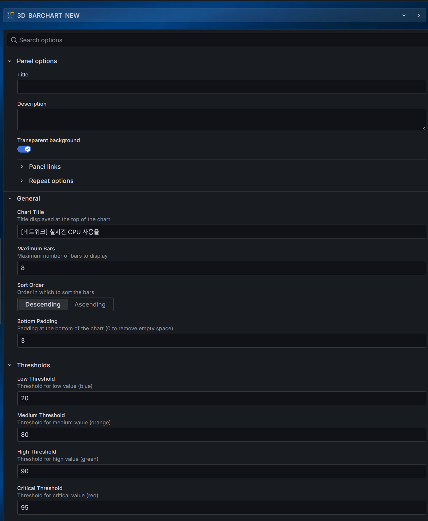 Barchart 상세 옵션 설정